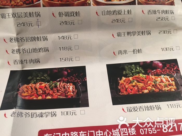 老佛爷炭火蛙锅(东门中心城店)图片 - 第4张