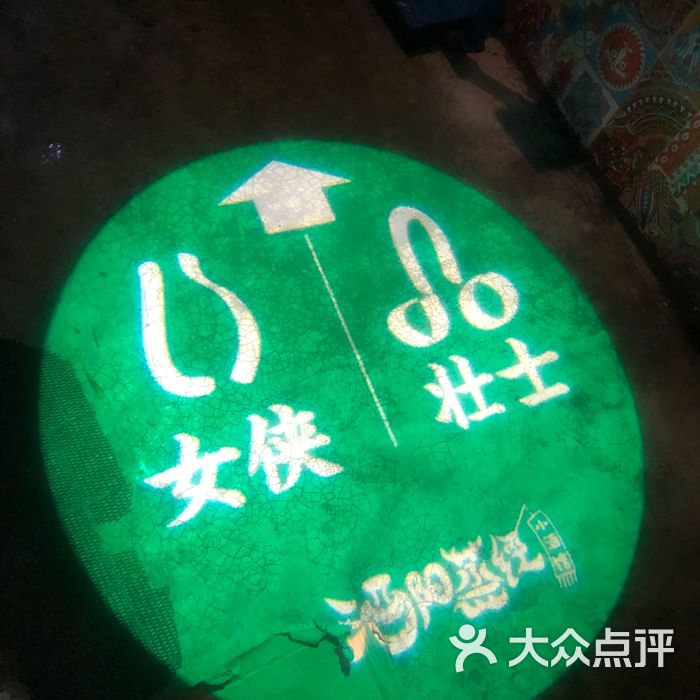 酒阳蒸经小酒馆