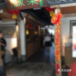 绿茶餐厅人均消费_绿茶餐厅(3)