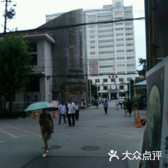 蚌埠医学院第一附属医院