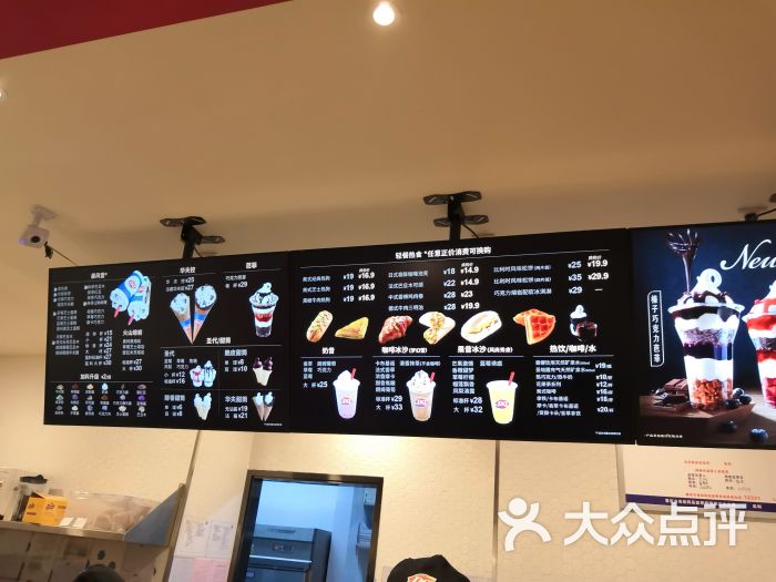 dairy queen(北城天街店)菜单图片 - 第3张