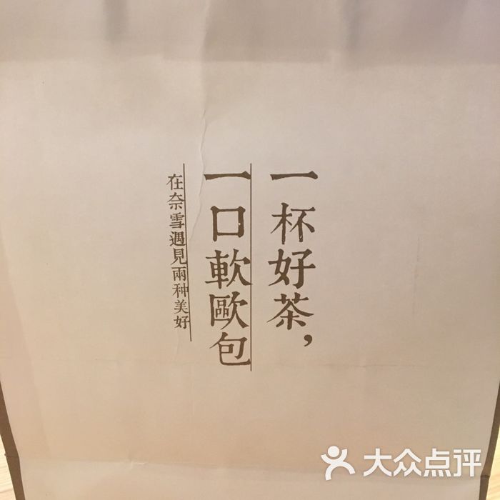 奈雪の茶包装袋图片-北京面包甜点-大众点评网