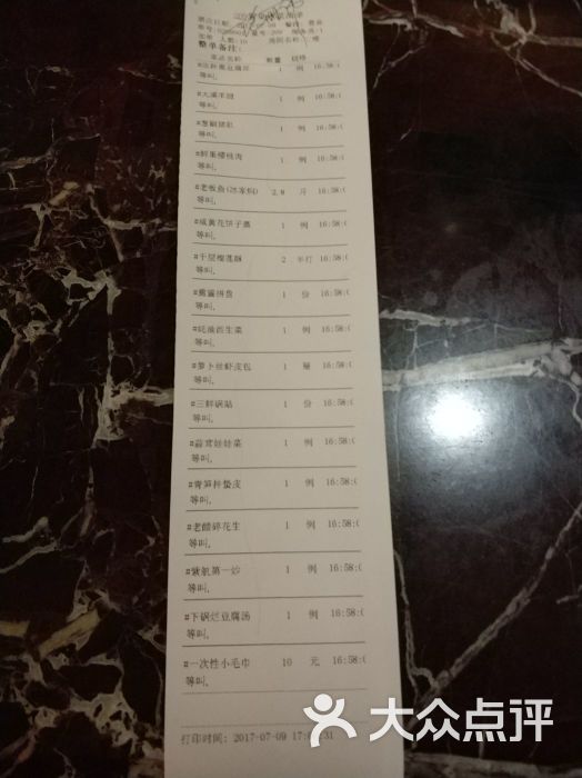 大连入职账单定制 大众点评