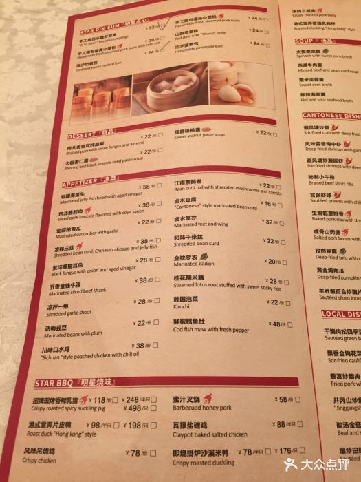 紫玉轩(香格里拉大酒店)--价目表-菜单图片-南昌美食-大众点评网