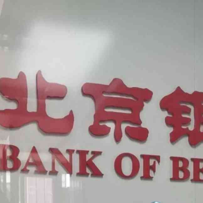 北京银行如何外地打印流水 大众点评
