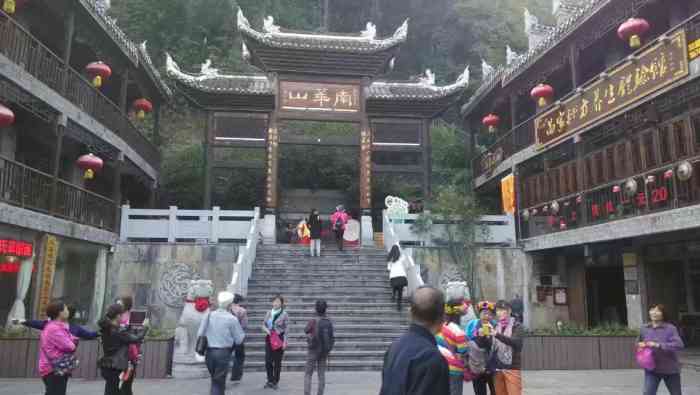 南华山神凤文化景区-"位于凤凰古城核心景区的南华山.