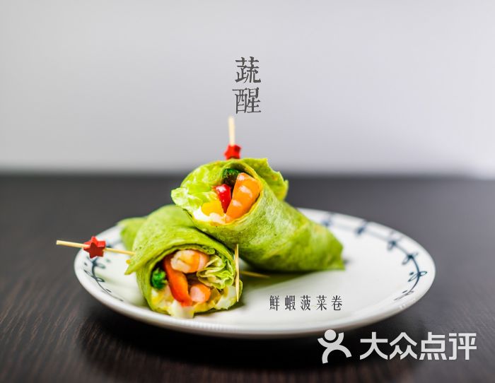鲜虾菠菜卷