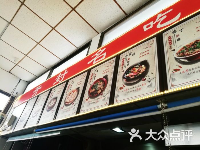 汤包:服务区内的兴宁,各种面条的美食.通许县口味小店客家美食图片