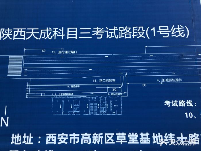 陕西天成科目三社会化考场图片 - 第6张