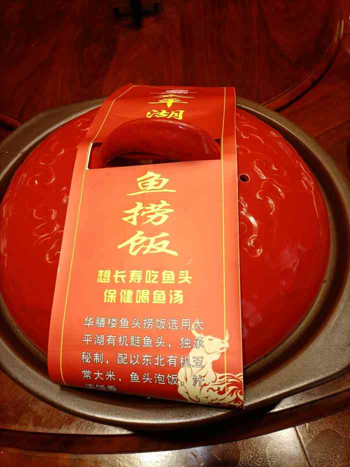 华膳楼(希尔顿店)-"亳州最好的药膳宴[调皮][调皮][调皮].