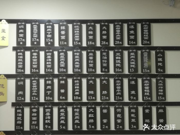 吴茂兴本帮面(威海路店)菜单图片 第311张