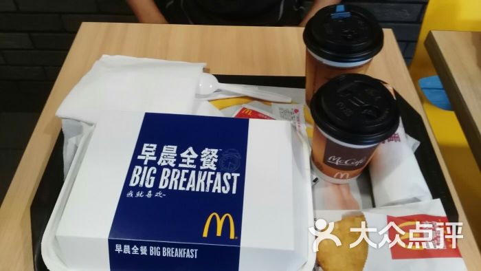 麦当劳(宜宾店)悠享早晨全餐图片 - 第18张