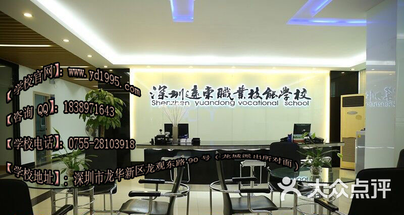 深圳石岩培训学校电话号码-深圳远东培训学校