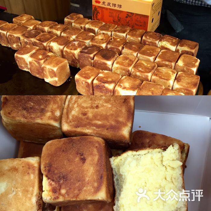 老北京虎皮饽饽图片 - 第926张