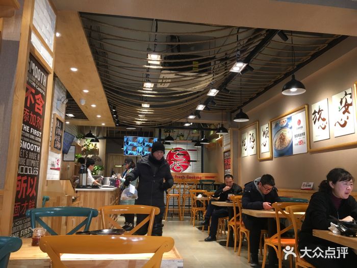 正居鲜面(大发店)图片