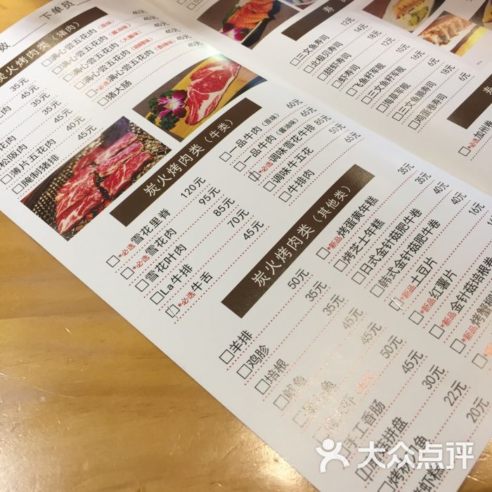 东品·牛道炭火韩国烤肉菜单图片 - 第8张