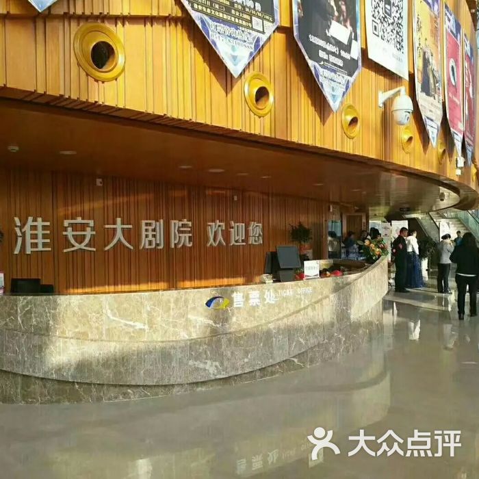 淮安大剧院