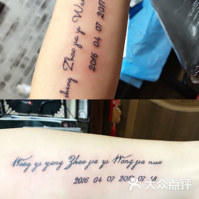 刺青工作室图片-北京纹身-大众点评网