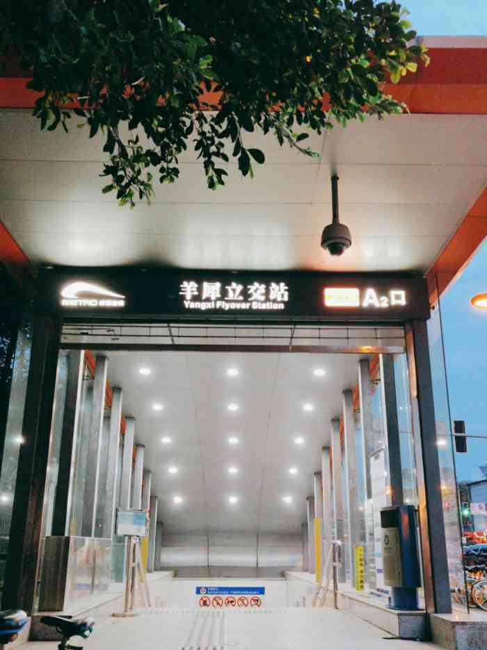 羊犀立交(地铁站)-"羊犀立交地铁站是地铁2号线的一个站点. .