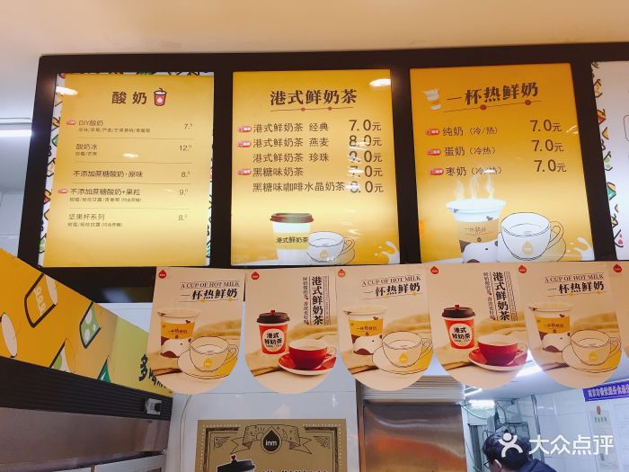 一鸣真鲜奶吧(珠江路店)菜单图片 - 第28张