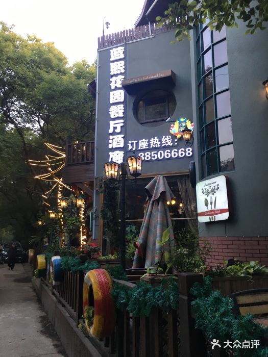 蓝熙花园餐厅酒廊·舌尖上的艳遇-环境图片-南昌美食-大众点评网