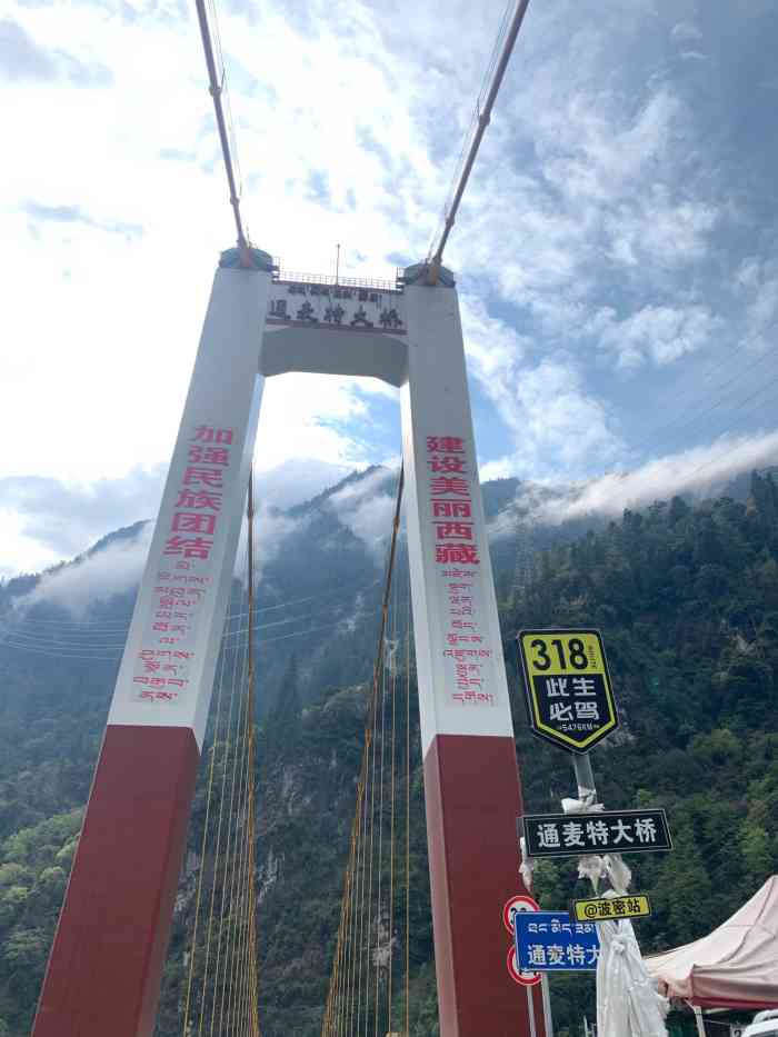 通麦特大桥-"日光城～帝都 07一路向东[胜利] no.