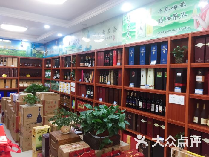 海军烟酒副食店图片 - 第2张