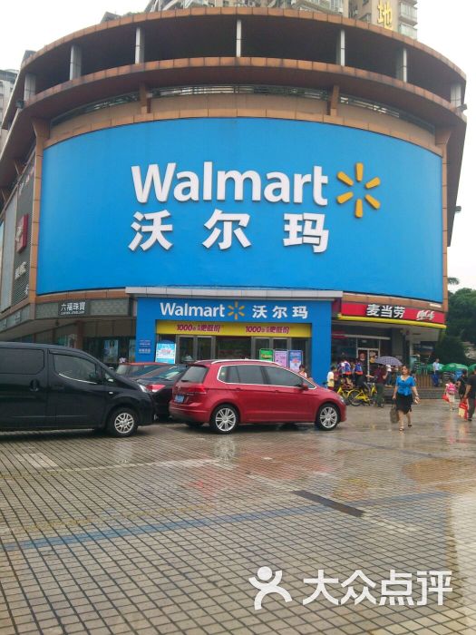 沃尔玛超市(广州芳村店)图片 - 第17张