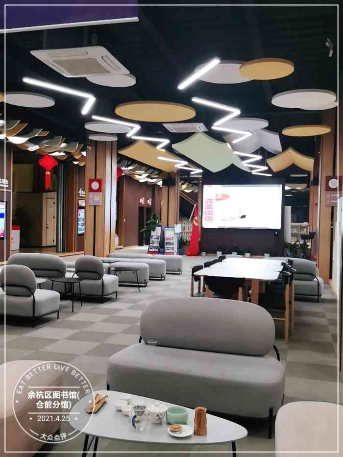 余杭区图书馆仓前分馆