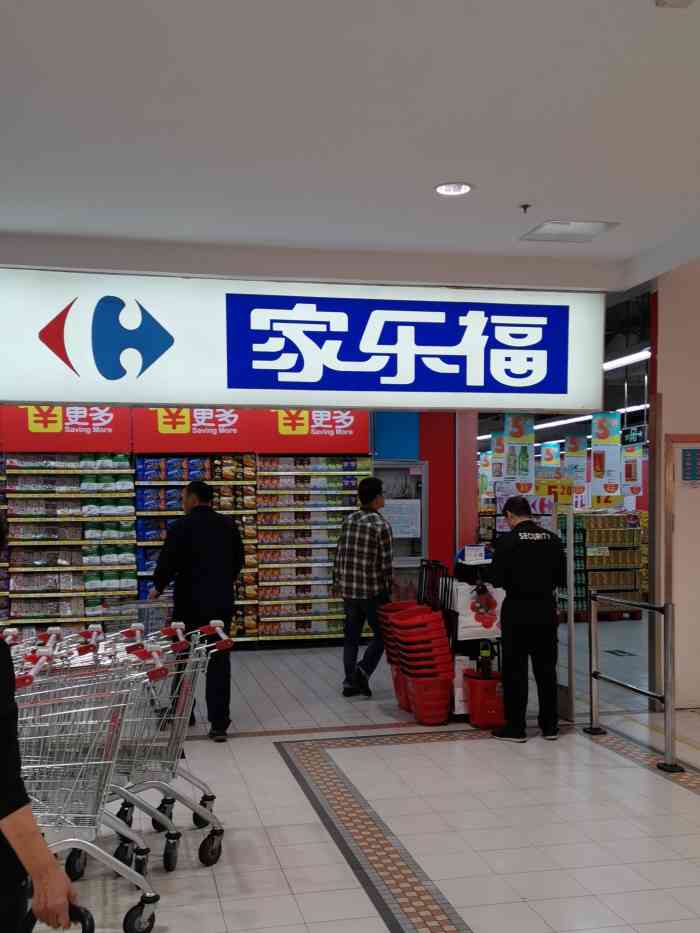 家乐福(川沙店)-"外地人密集的啊,家乐福一贯的风格了.不.