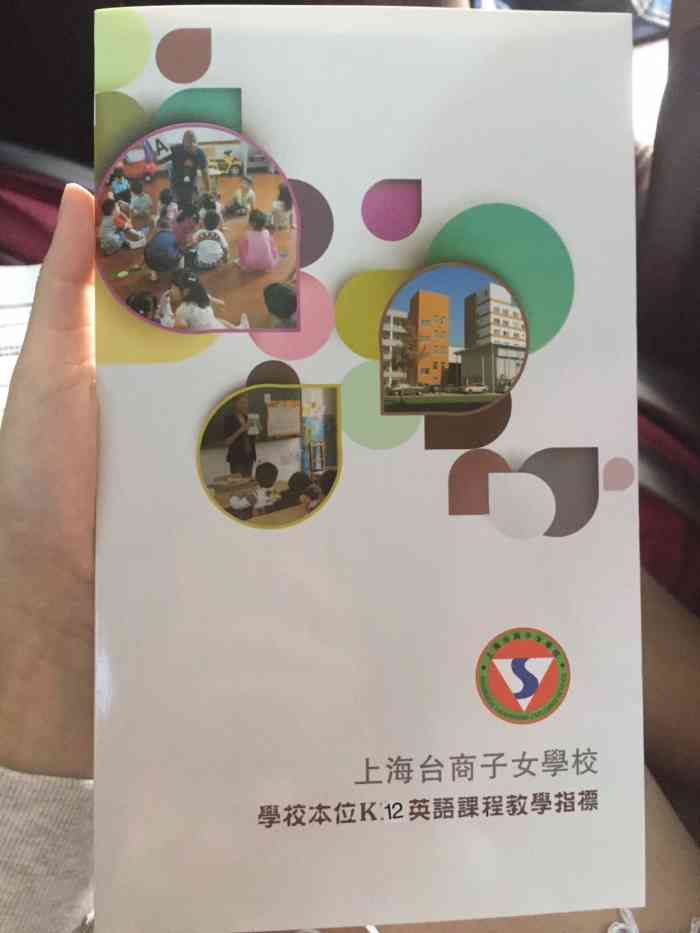 台商子女学校-"垃圾学习校长跟**一样说的就是**陈俊男.