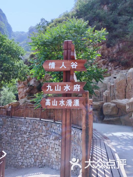 九山顶自然风景区图片 第14张