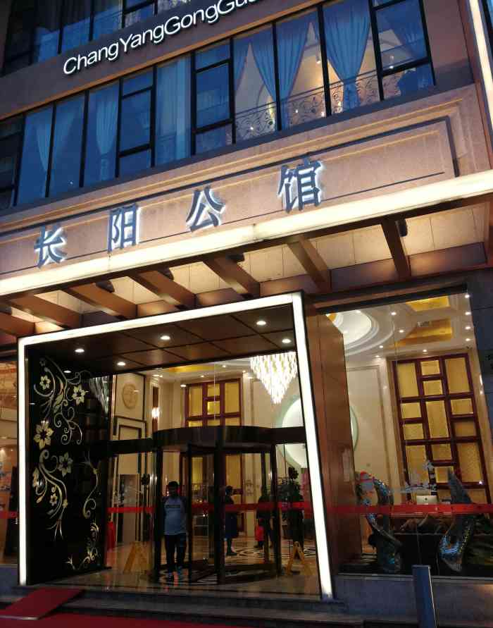 长阳公馆(长阳店)-"还不错,主要环境高大上,两个人也坐包厢,.