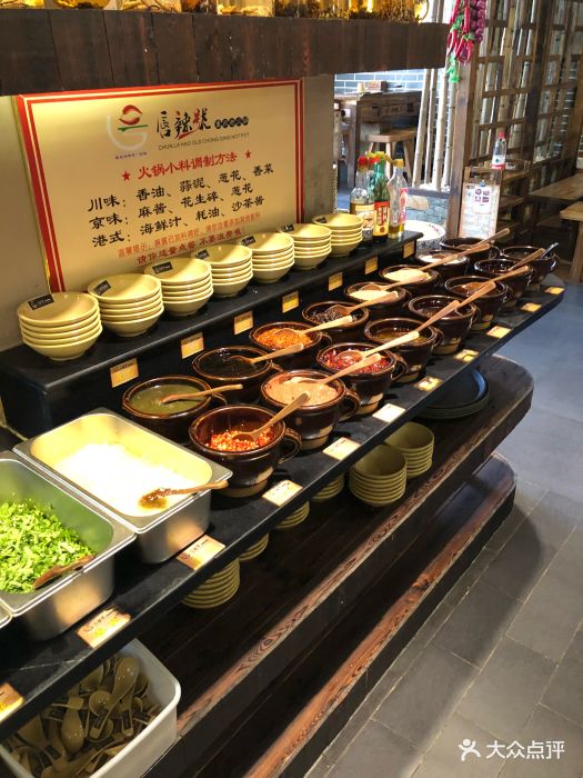 唇辣号重庆老火锅(通州月亮河店)调料台图片 - 第198张