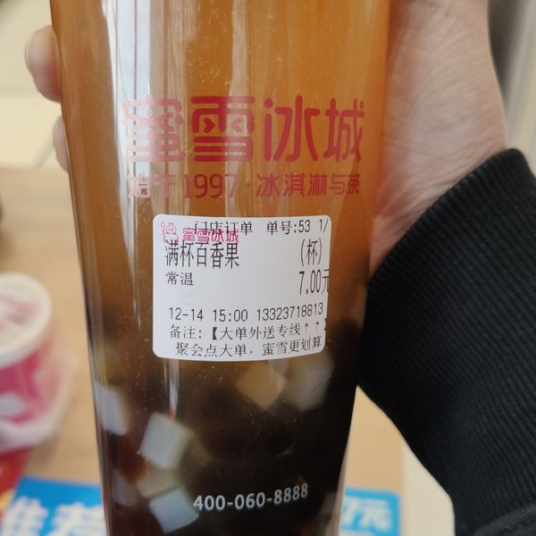 满杯百香果$