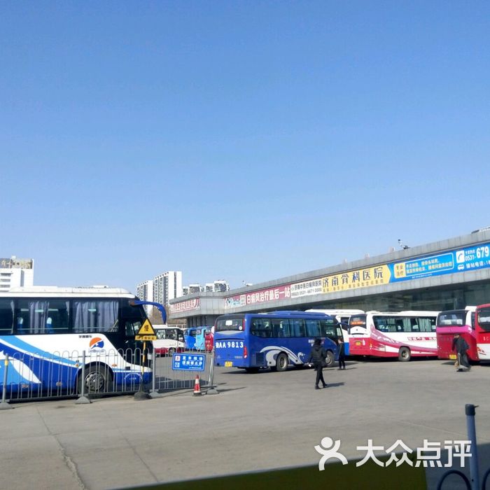 济南长途汽车总站