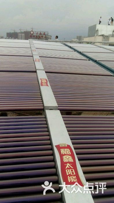 福鑫太阳能专卖店图片 - 第4张