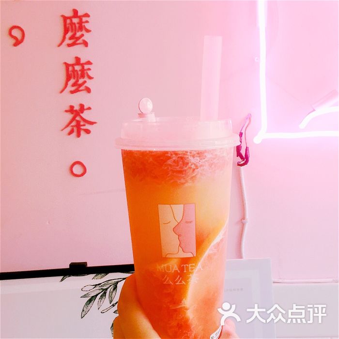 么么茶muatea(陕西南路店)图片 第81张