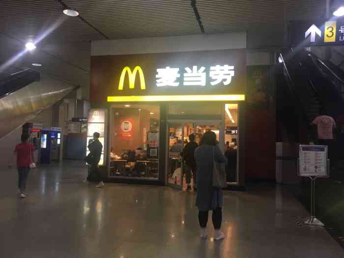 麦当劳(曹杨路轻轨店)