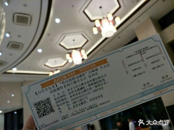 木偶剧院-图片-泉州电影演出赛事-大众点评网