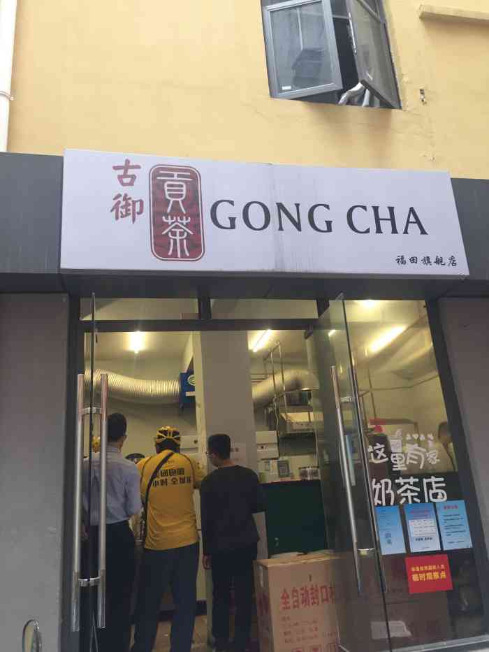 古御贡茶61手抓饼61小吃(石厦店)-"最近真的太沉迷黑糖牛乳了在家