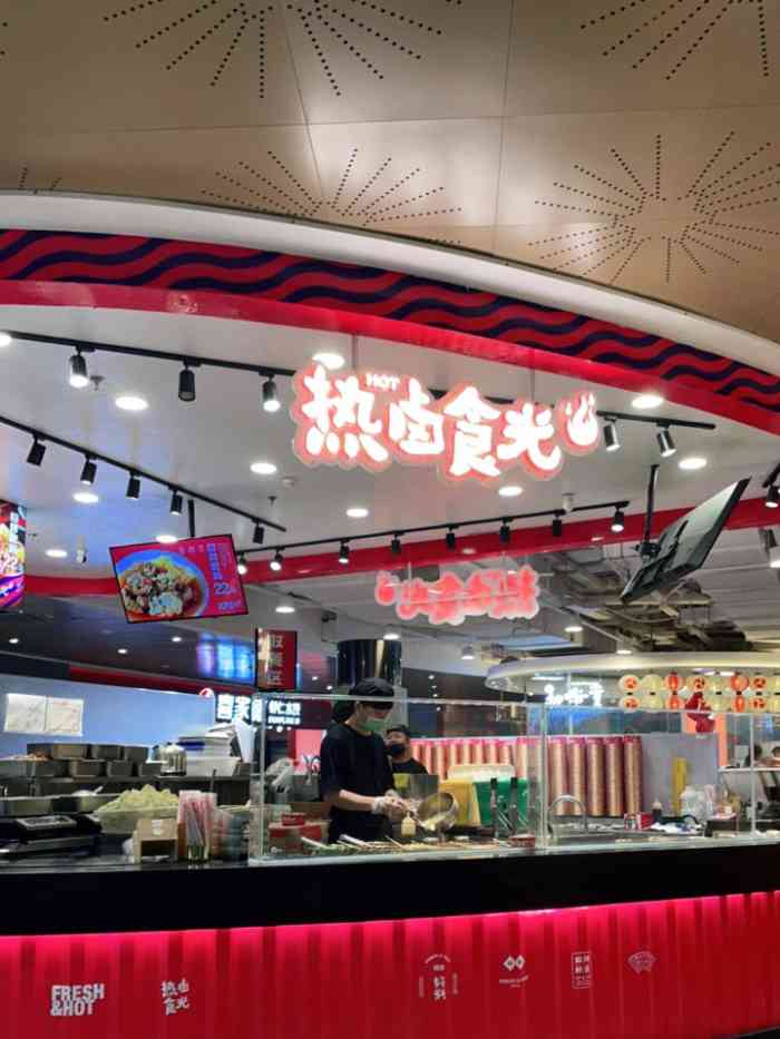 热卤食光(日月光店「招牌肥肠卤面[礼花:地标,就在日月.