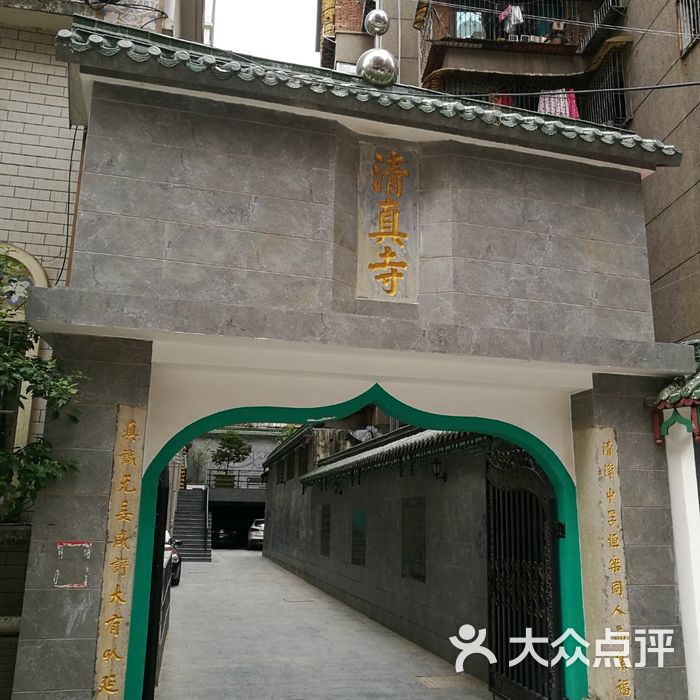 贵阳清真寺