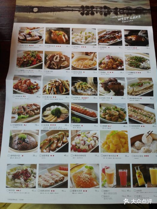 外婆家(西溪印象城店)-菜单-价目表-菜单图片-杭州