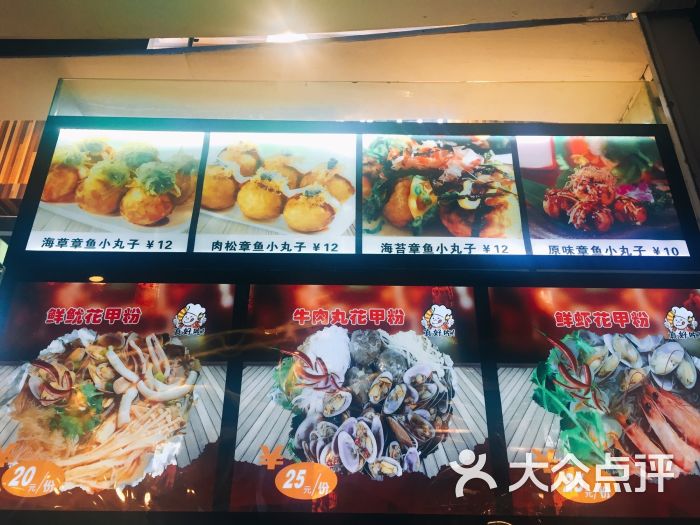伯爵开心花甲(时尚天河店)海草章鱼小丸子图片 - 第1张