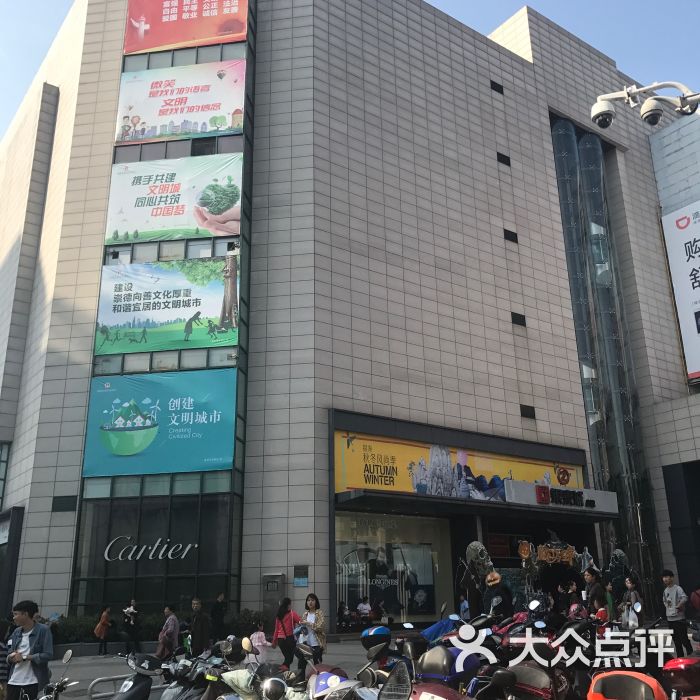 银泰天地(金华银泰城店)图片 - 第4张