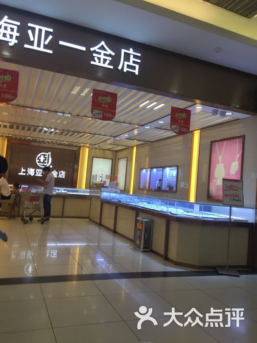 上海亚一金店图片 - 第1张