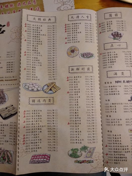 哥老官重庆美蛙鱼头(96广场店-价目表-菜单图片-上海美食-大众点评