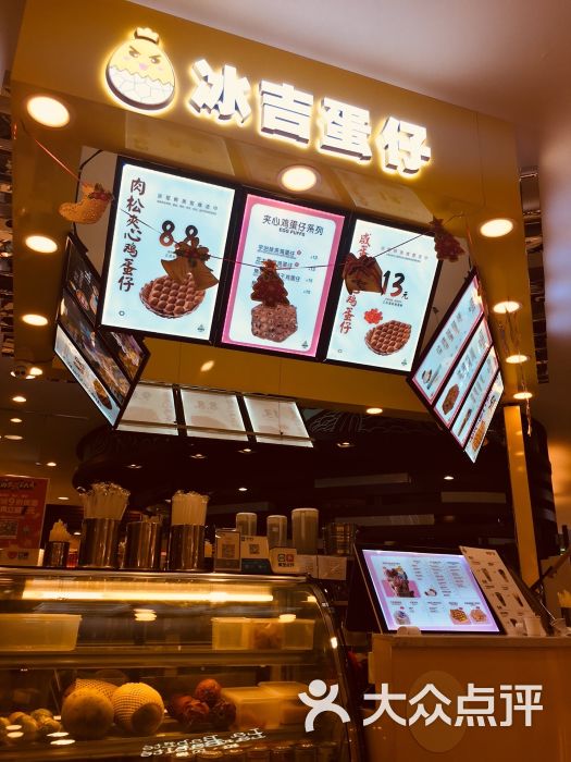 冰吉蛋仔(大洋百货店)图片 第12张