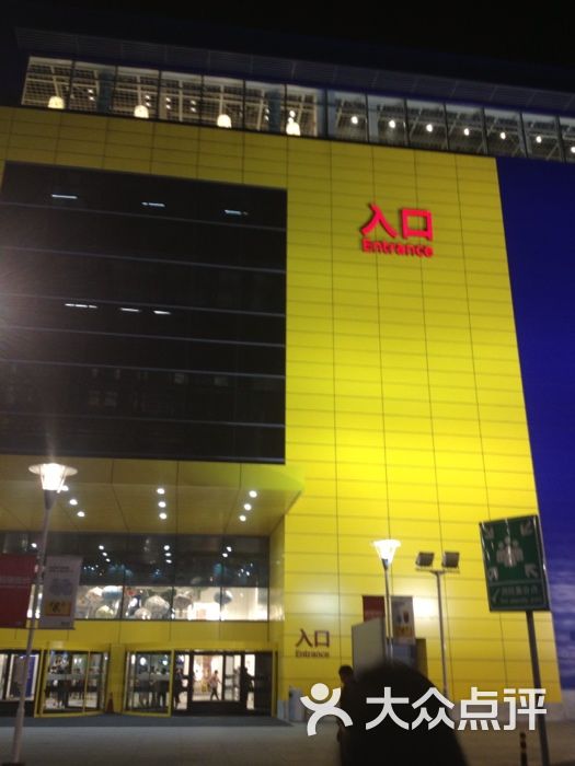 广州宜家家居门店地址 spJQw_RT24ZZugtlQ2TeXddK6NXfEXKIR3zyBTM-qdhwvOVZQl0waih_sobA4pMsTYGVDmosZWTLal1WbWRW3A.jpg
